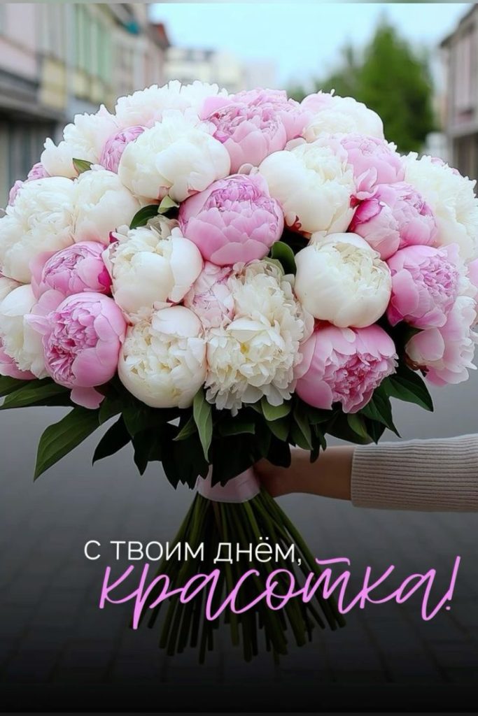 Поздравление с Днем рождения подруге: искренние слова от души