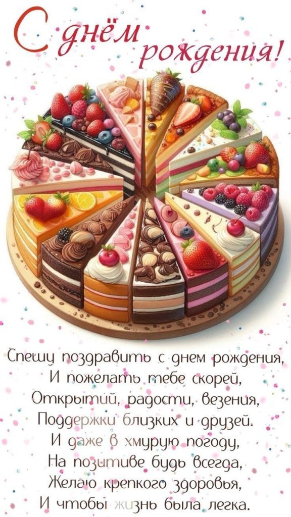 Поздравление с Днем рождения подруге: искренние слова от души