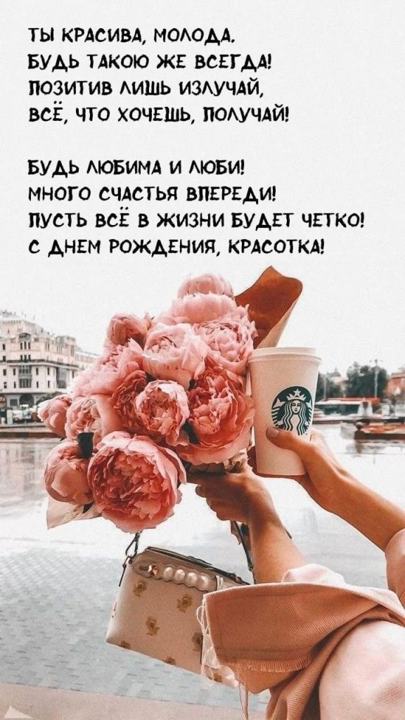 Поздравление с Днем рождения сестре: как выразить любовь и благодарность