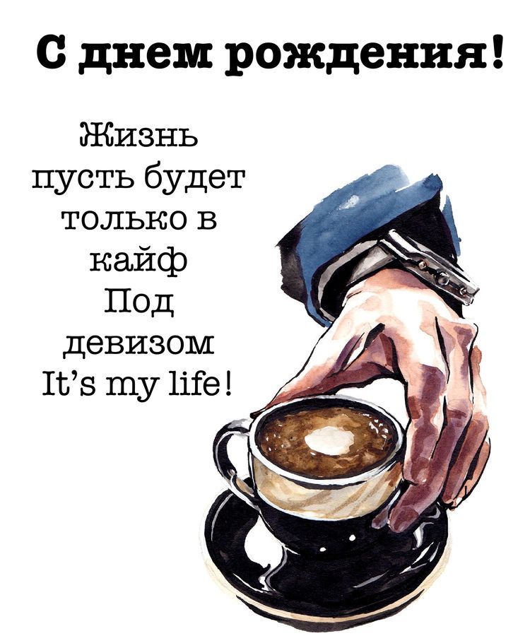 Поздравление с Днём рождения любимому: искренние слова, что тронут сердце