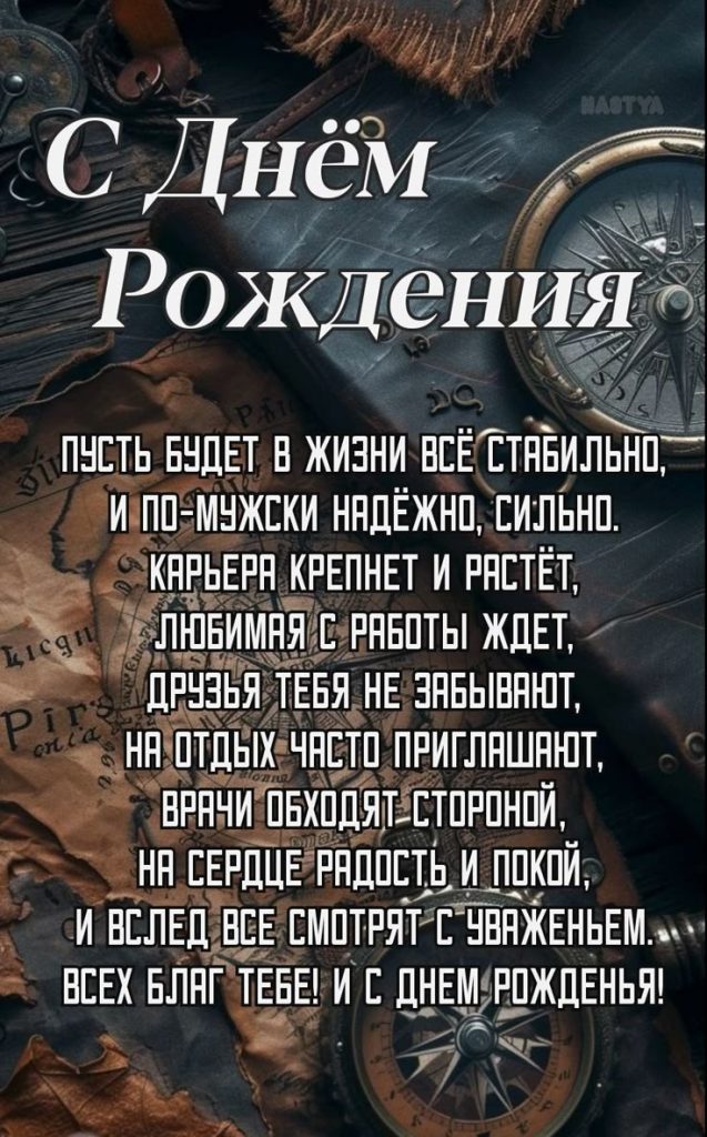 Поздравление с Днем рождения дяде: трогательные слова, искренние эмоции и красивые пожелания