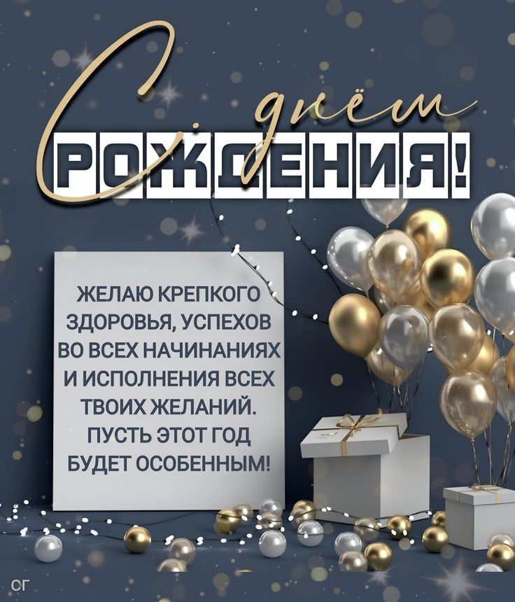 Поздравление с Днем рождения дяде: трогательные слова, искренние эмоции и красивые пожелания
