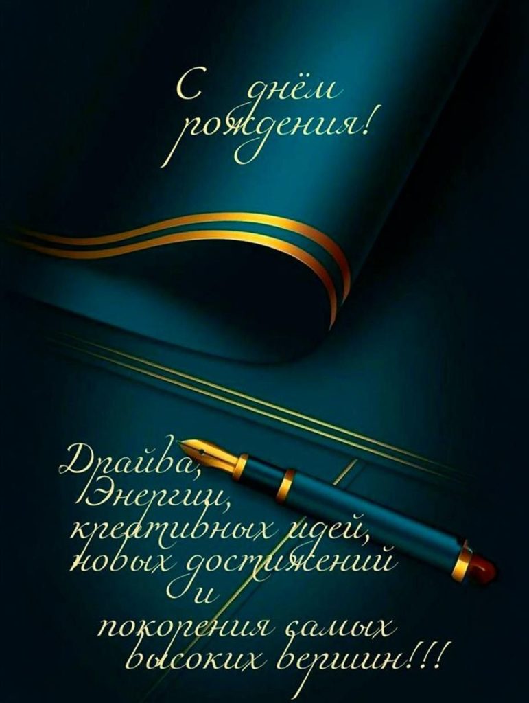 Поздравление с Днем рождения дяде: трогательные слова, искренние эмоции и красивые пожелания