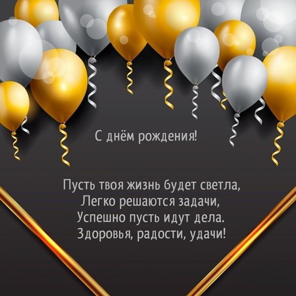 Поздравление с Днем рождения крестному картинка 2