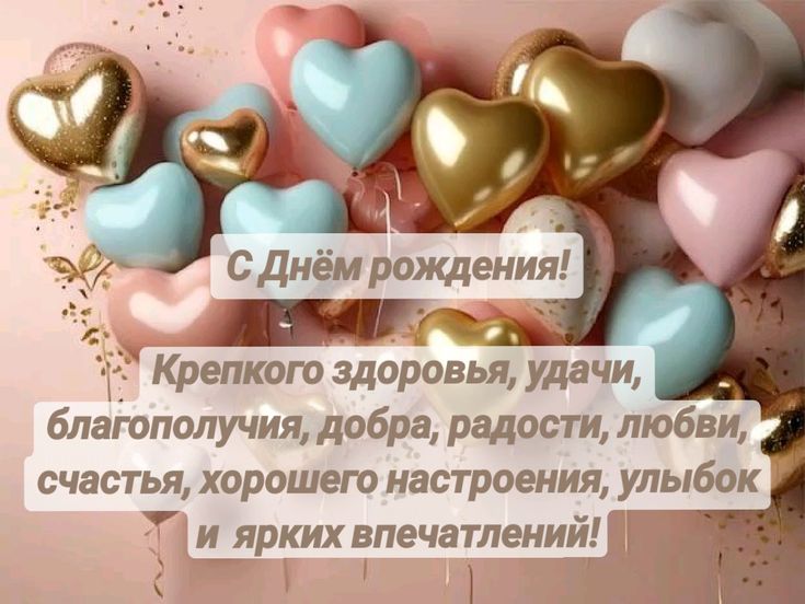 Поздравление с Днем рождения тещи: от души, с юмором и теплом