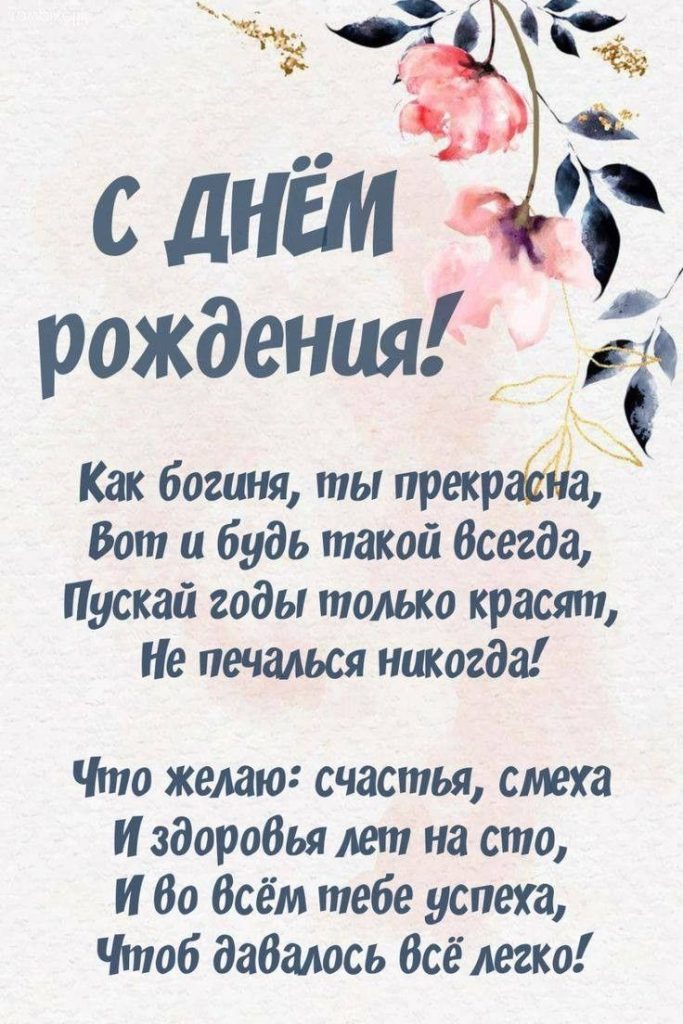 Поздравление с Днем рождения жене: искренние слова от сердца
