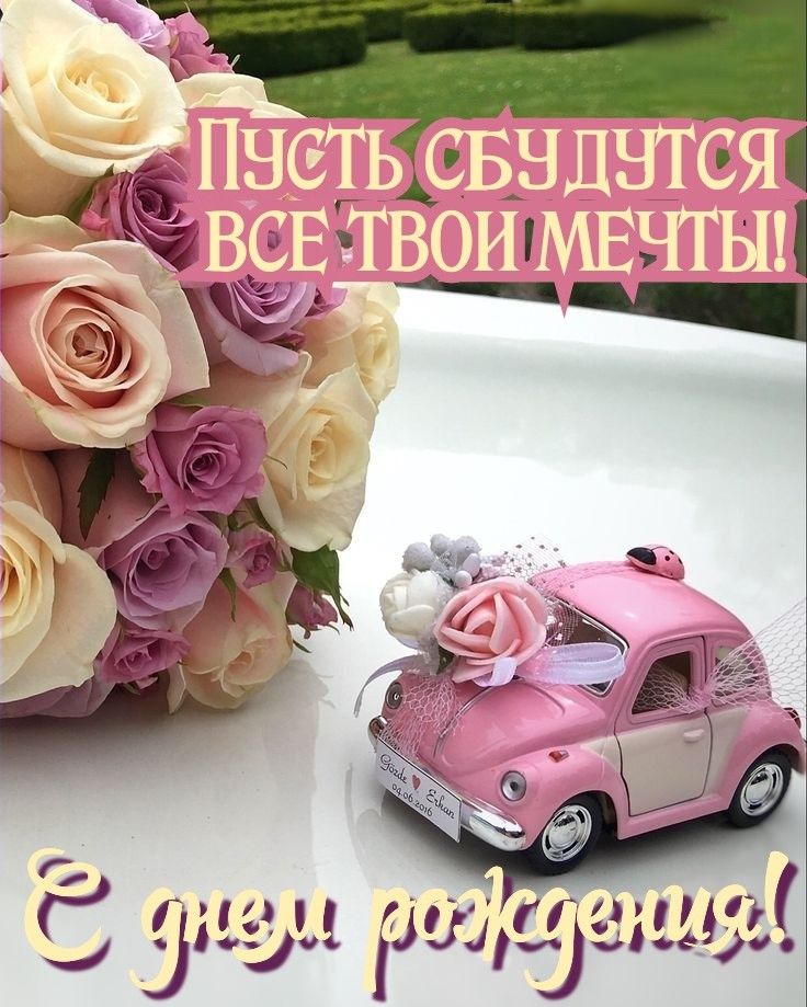Поздравление с Днем рождения жене: искренние слова от сердца