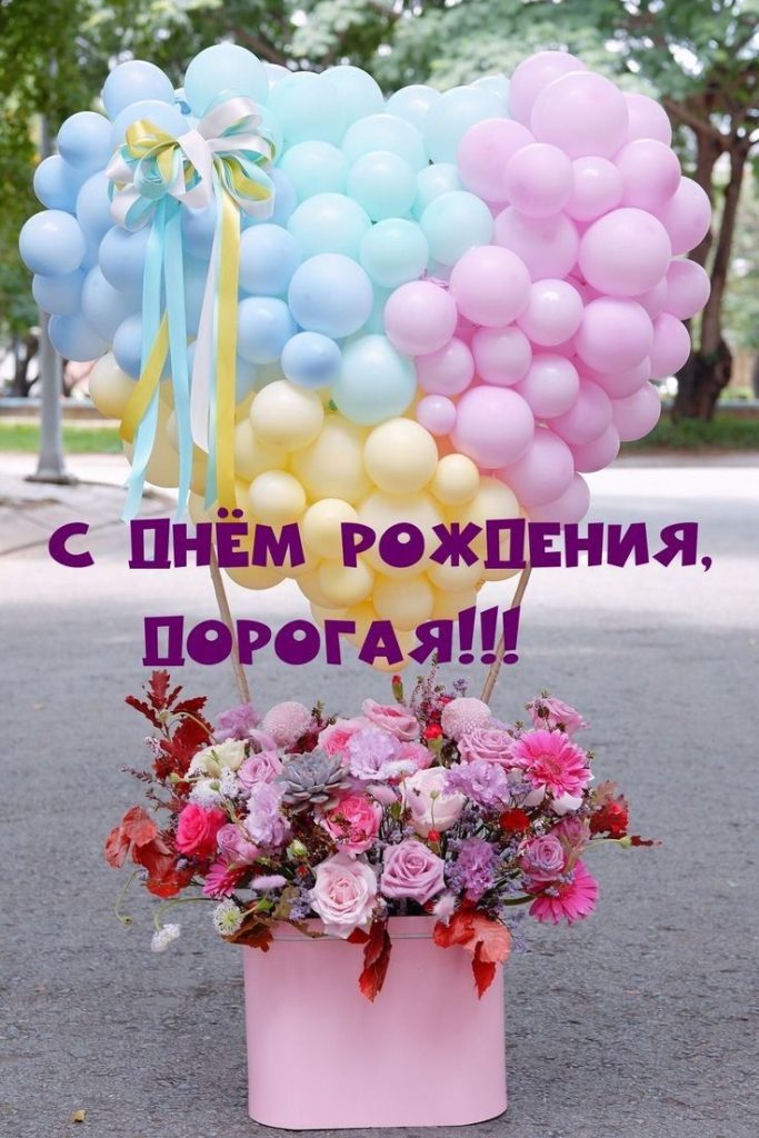 Поздравление с Днем рождения жене: искренние слова от сердца
